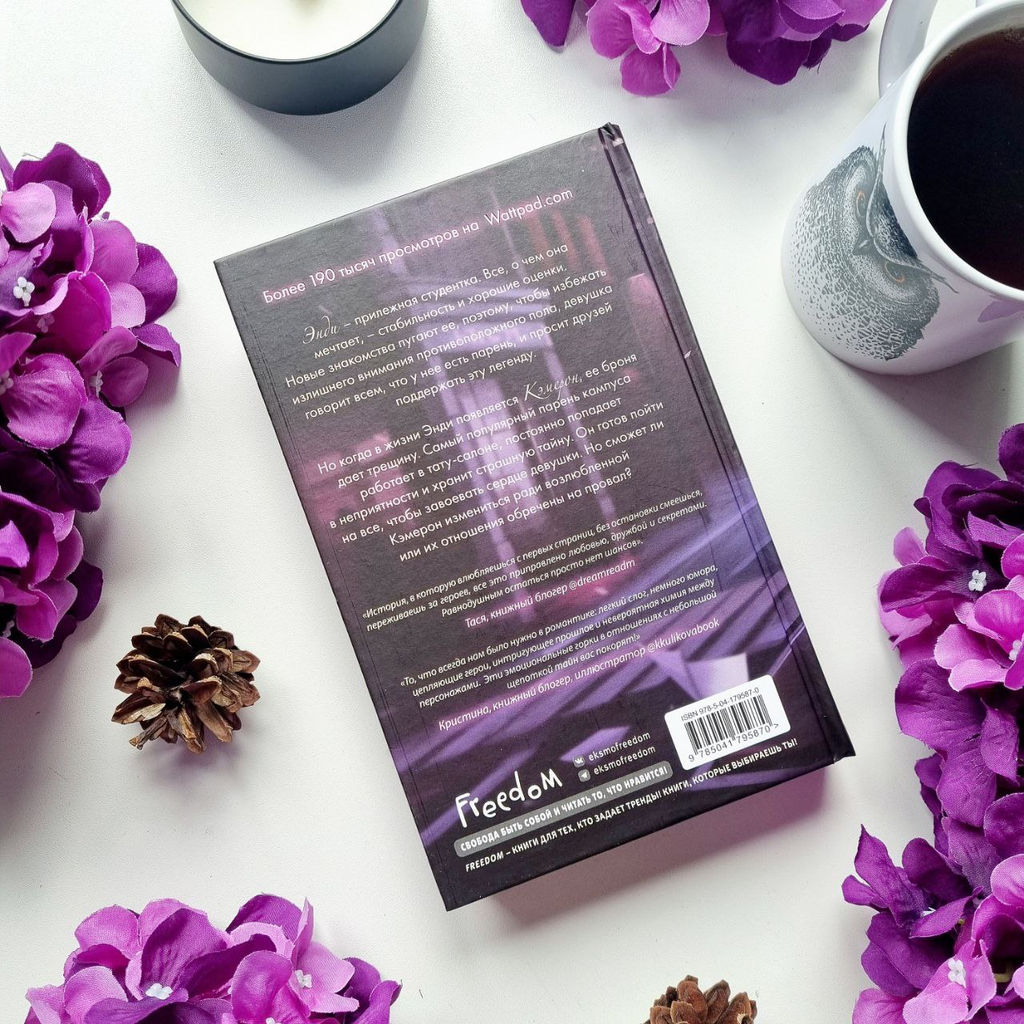 Эскиз нашей любви