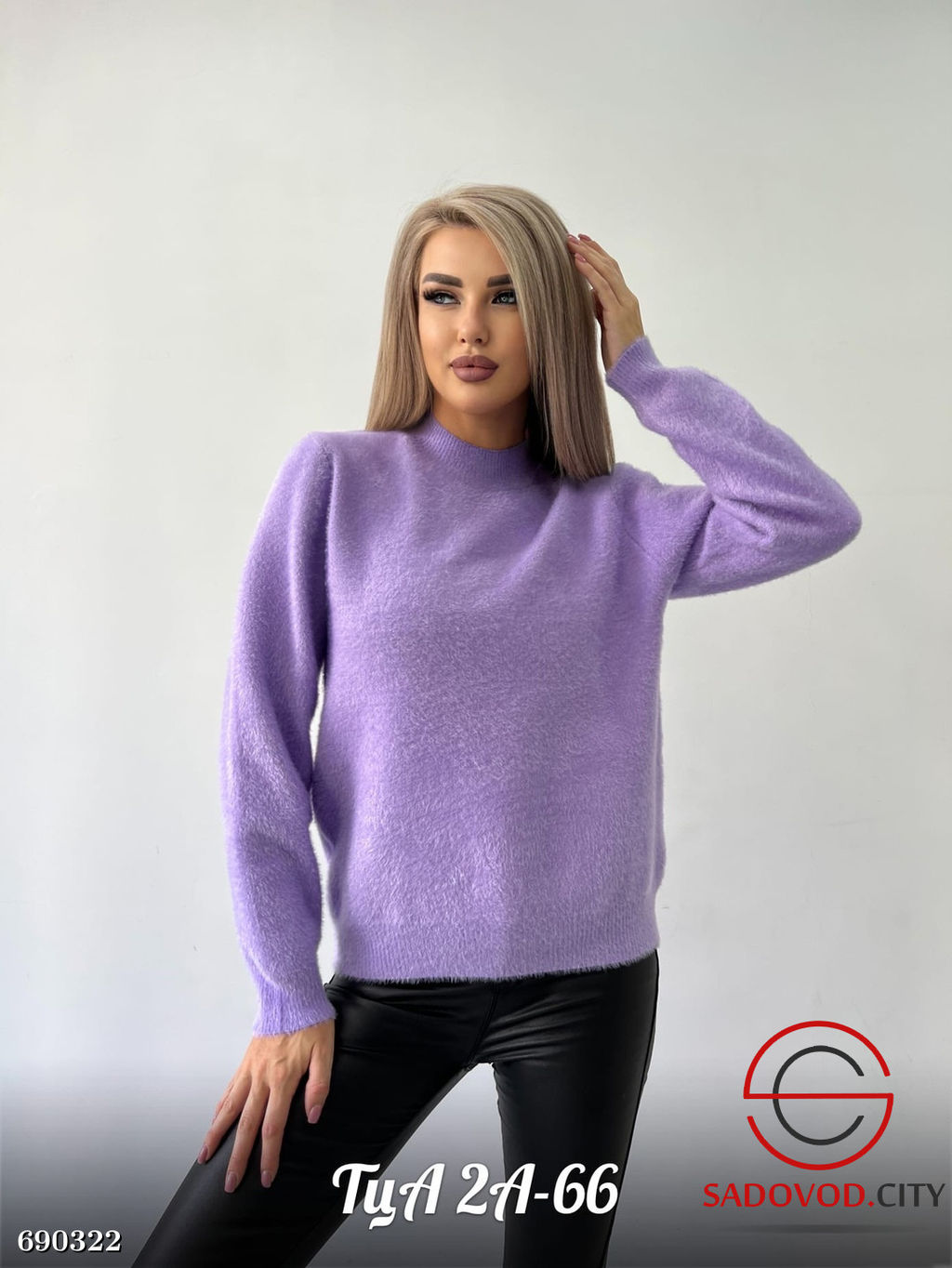 Женский однотонный свитер