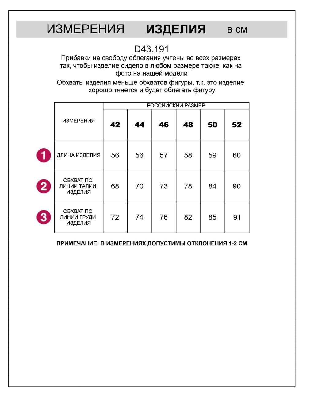 D43.191 Топ женский белый
