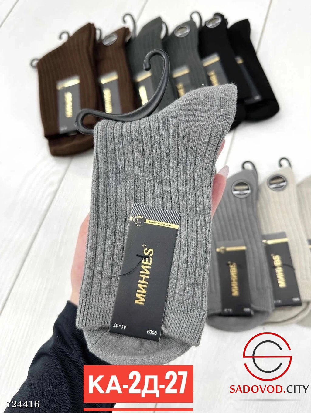 Носки мужские высокие 10 пар