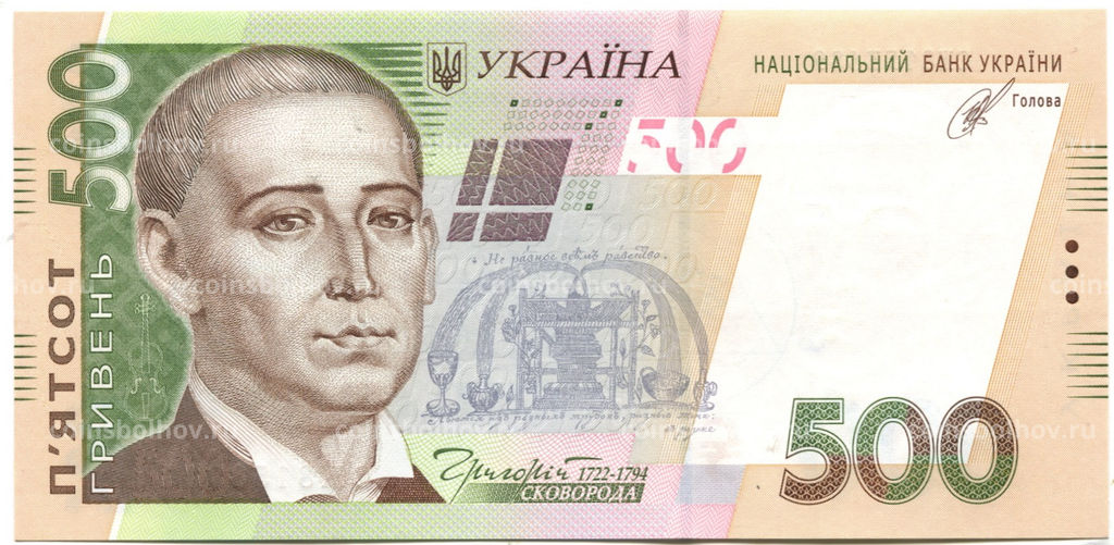 Банкнота 500 гривен 2014 года Украина