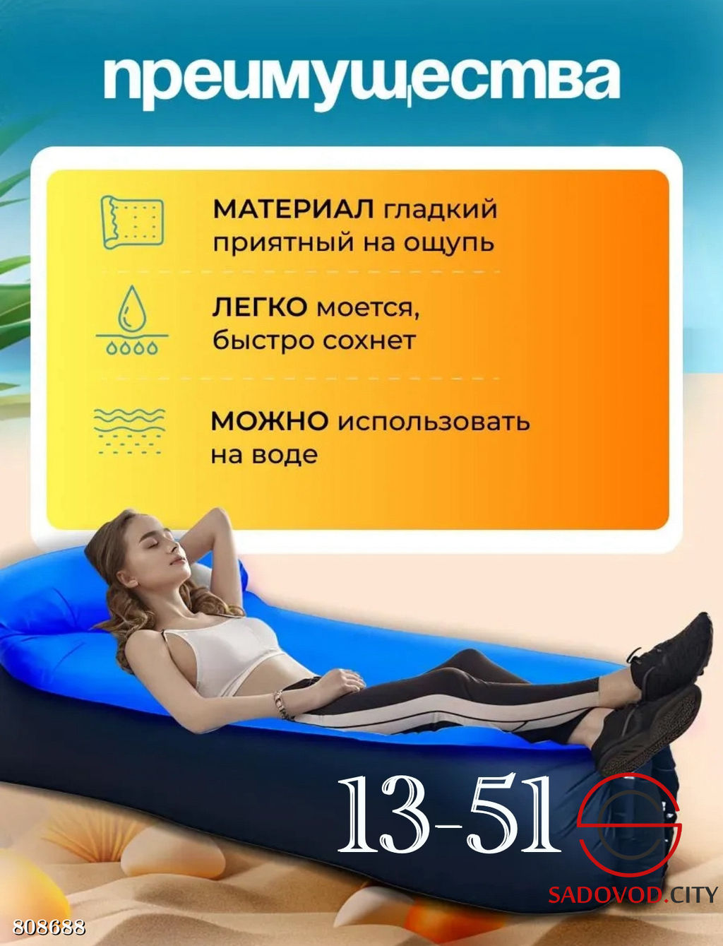 Надувной диван с подушкой для отдыха на природе