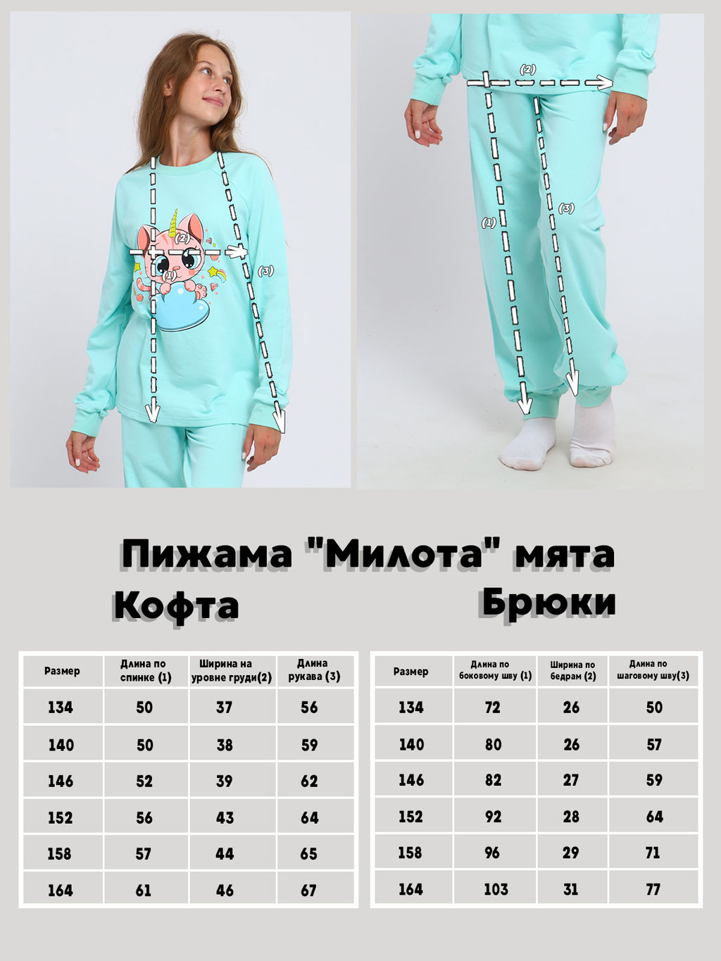 Пижама Милота розовый - Ладошки фото 17