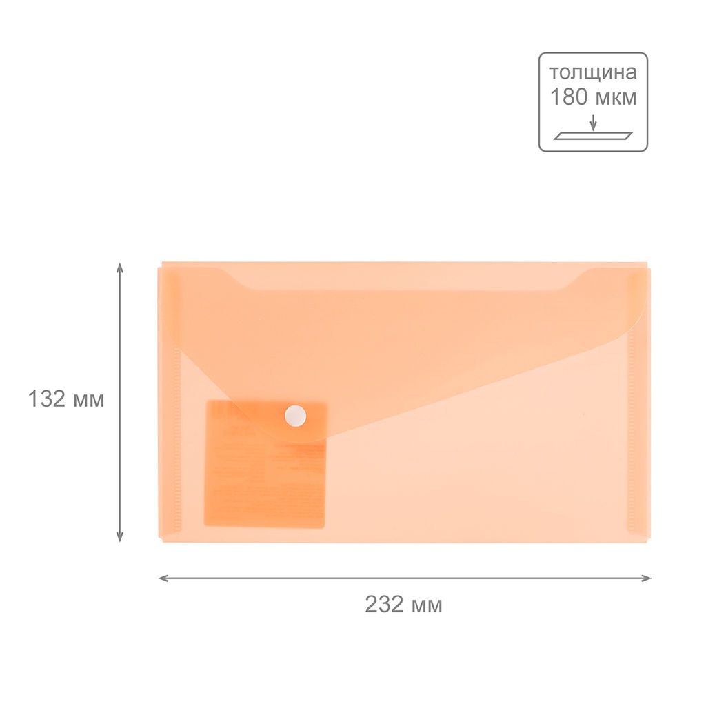 Expert Complete Trend NEON Папка-конверт с кнопкой travel 180 мкм волокно 12 шт. оранжевый EC211130112