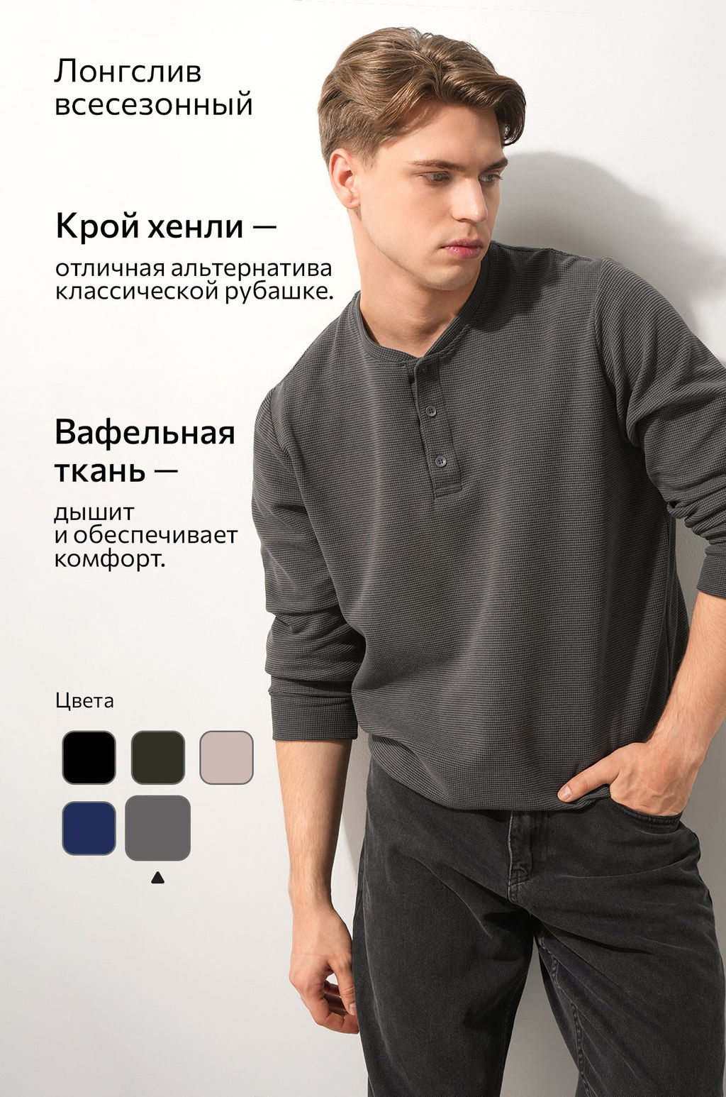 Мужской лонгслив на пуговицах Happyfox