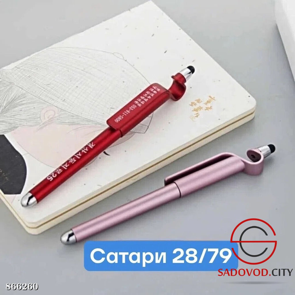 Ручка шариковая-прикол со стилусом