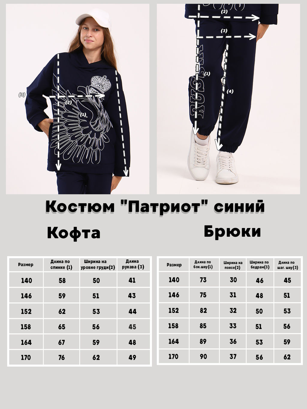Костюм для девочки мальчика Патриот Ладошки  фото 17