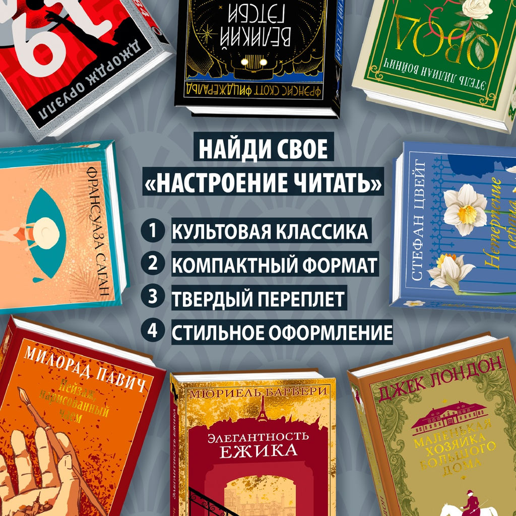 Великолепные Эмберсоны. Таркингтон Б. - Азбука фото 3