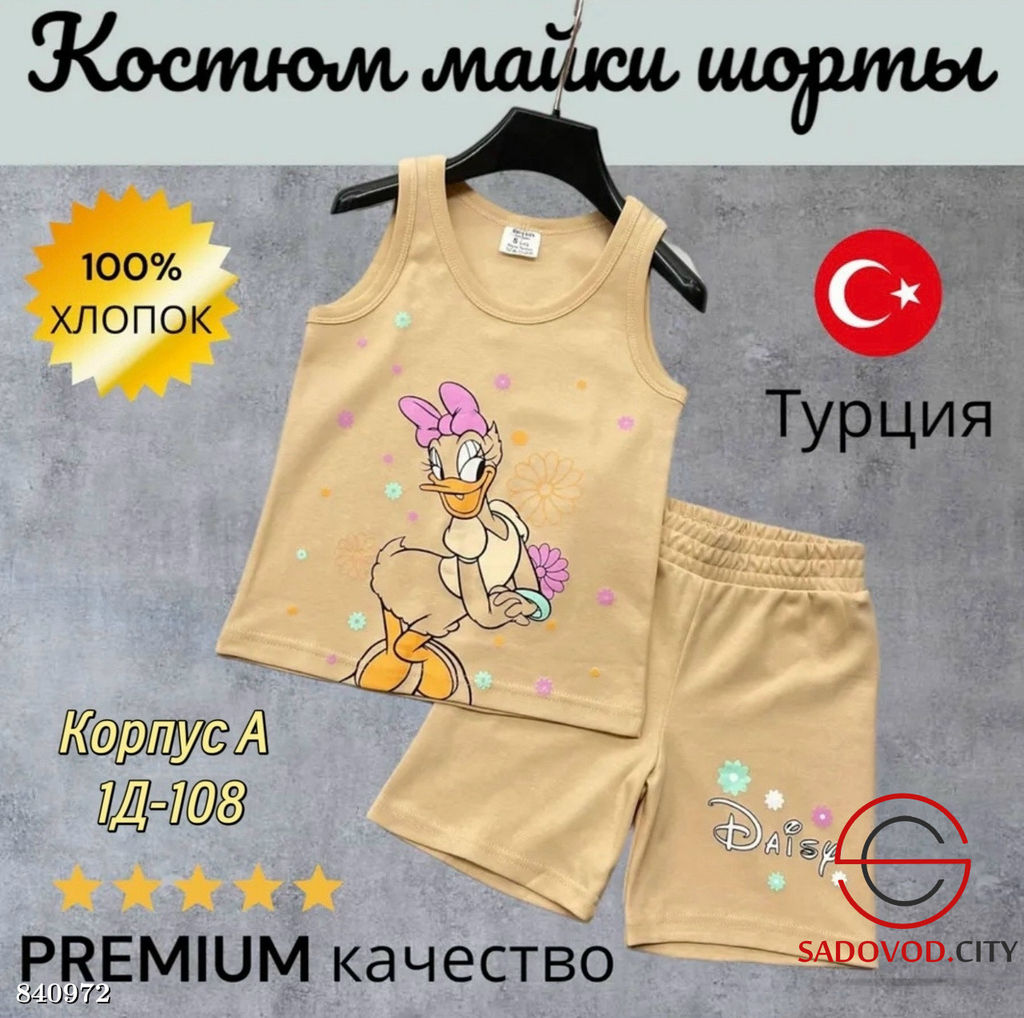 Костюм детский с принтом - Bruno фото 2