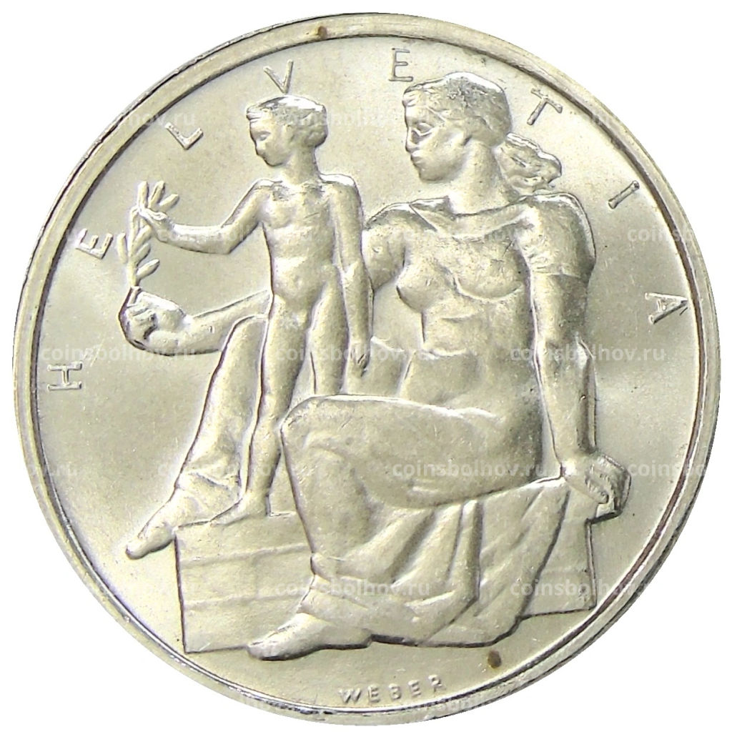 5 франков 1948 года Швейцария 100 лет Швейцарской Конституции