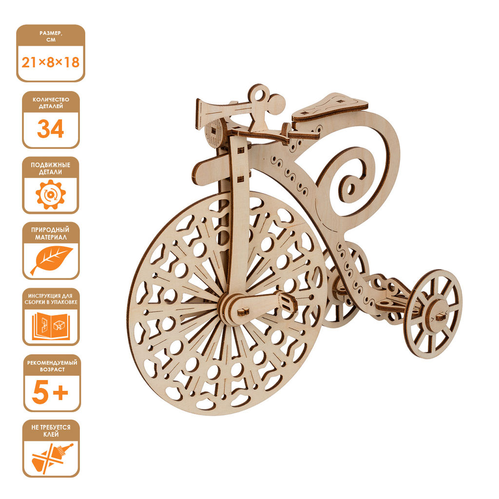 REZARK MGR-5 Серия Механика Пазл 3D 34 элемент. Велосипед