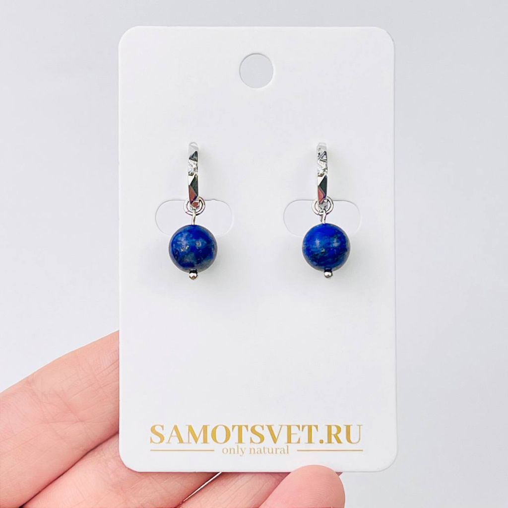 Серьги из Лазурита