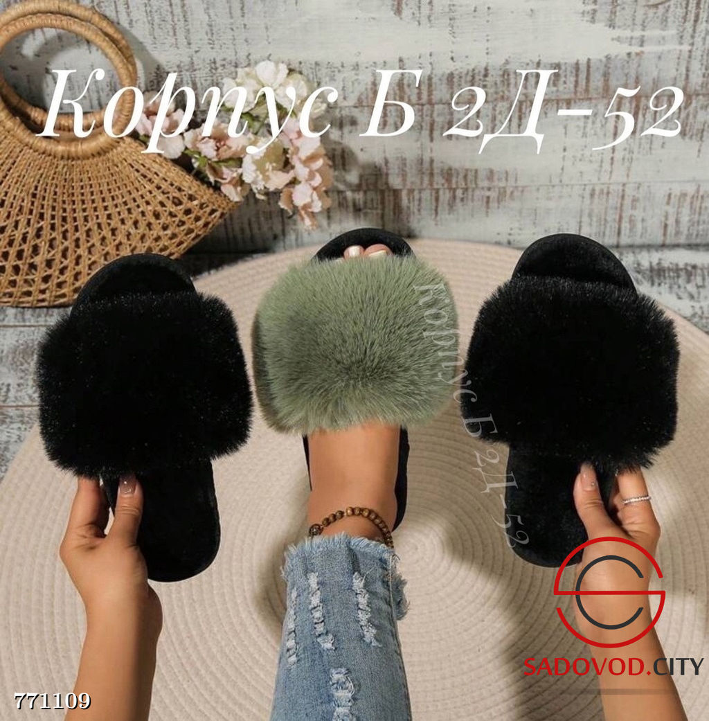 Женские домашние тапочки