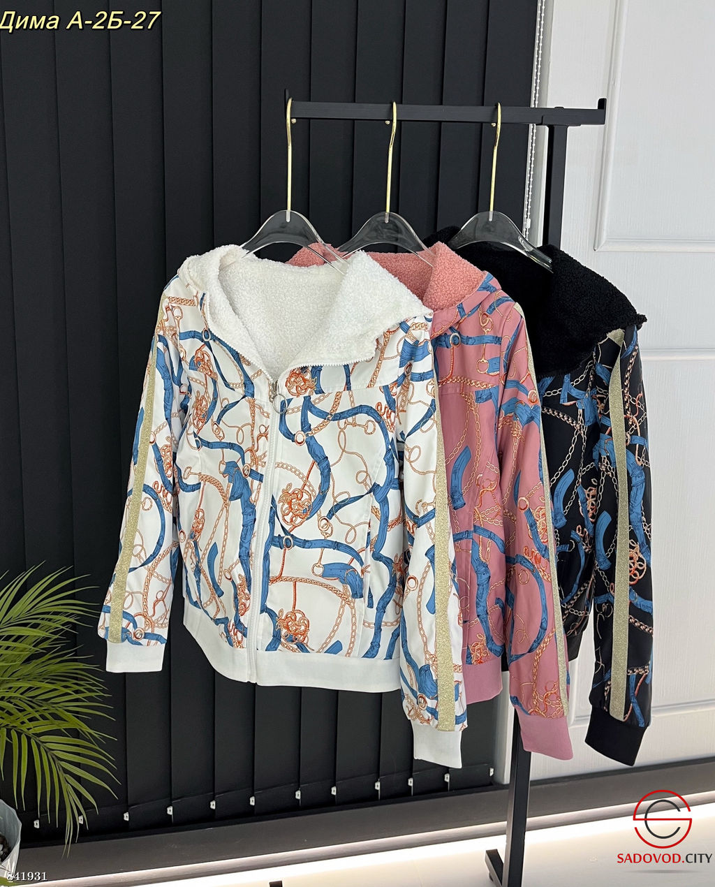 Куртка женская двухсторонняя