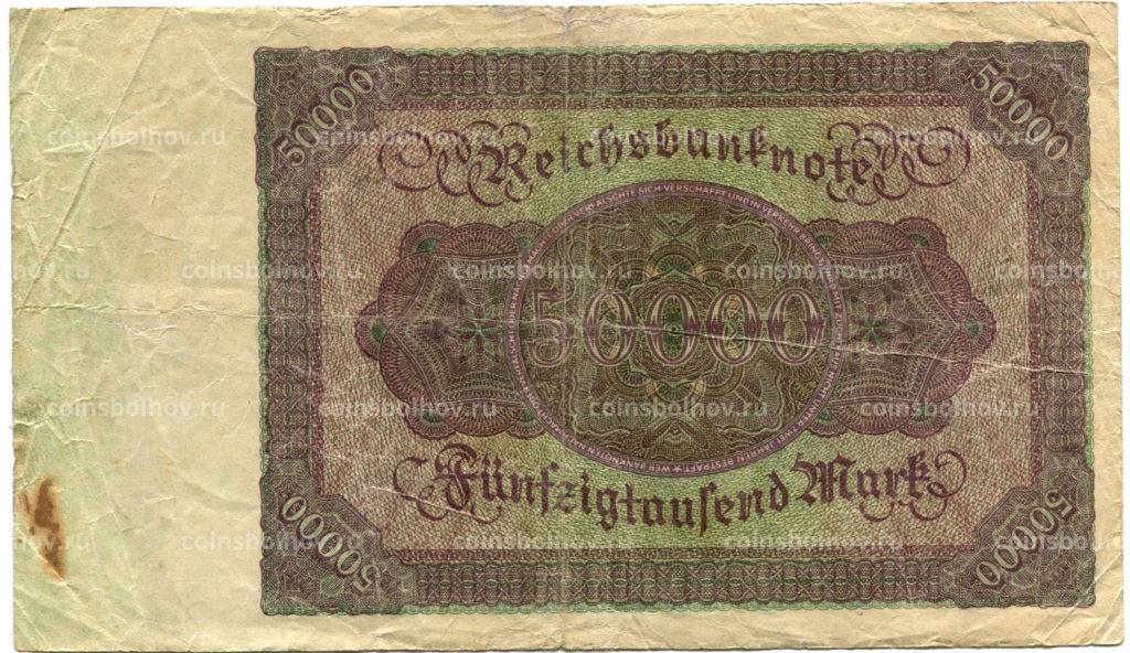 Банкнота 50000 марок 1922 года Германия