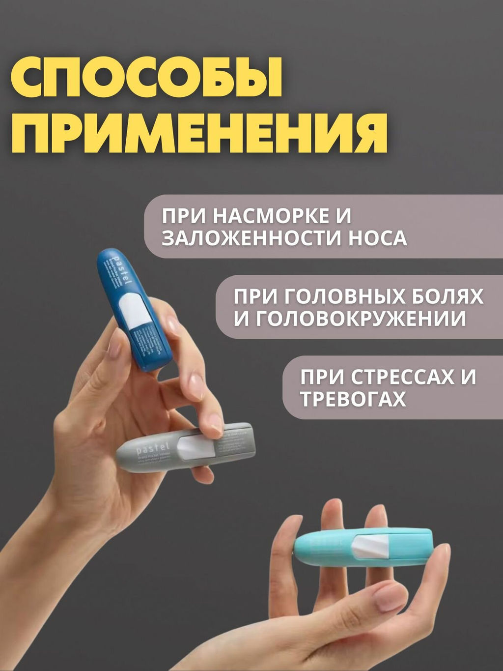 Тайский назальный карманный ингалятор в футляре-трансформер Pastel - Тайская лавка фото 22