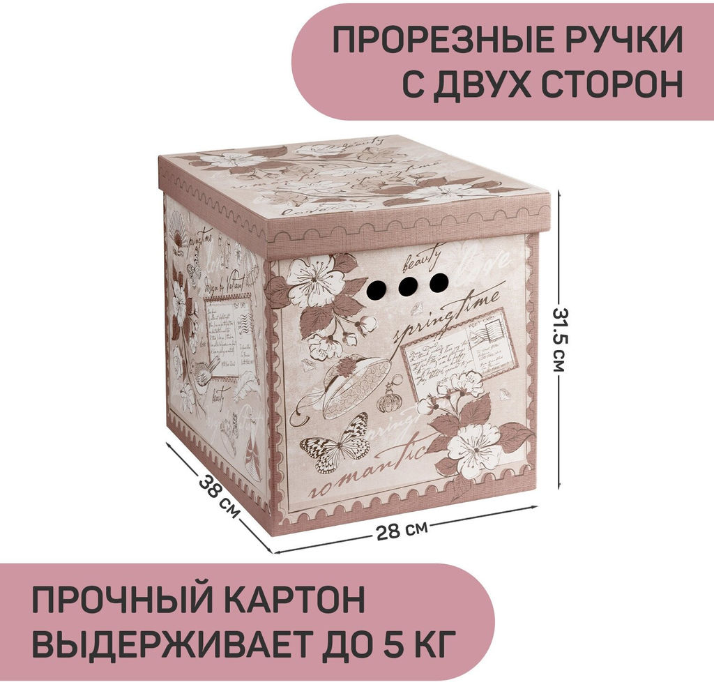 VAL RM-BC-8M Короба картонные, 28*38*31.5 см, набор 8 шт., ROMANTIC, шт - Valiant фото 2