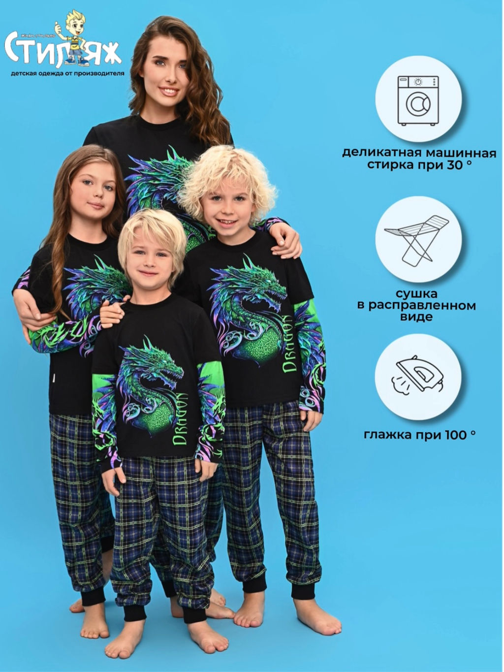 Пижама "Дракон",зеленый