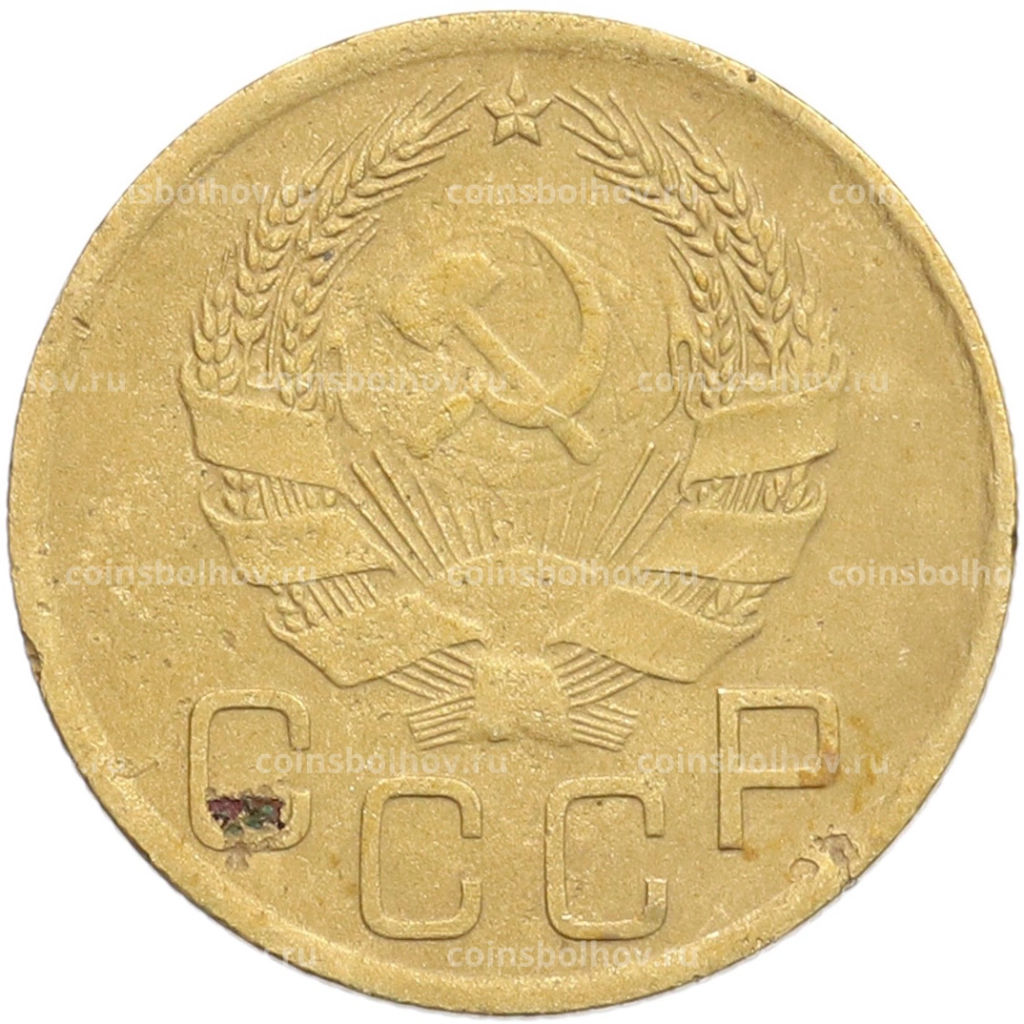 Монета 3 копейки 1936 года