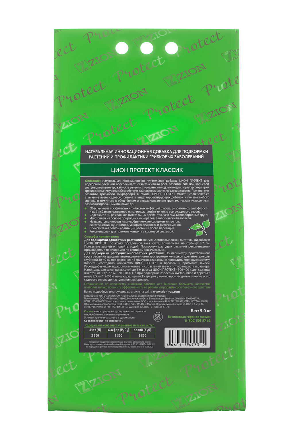 Цион Protect Классик (ПОЛИМЕРНЫЙ ПАКЕТ 5 КГ) - Zion фото 4