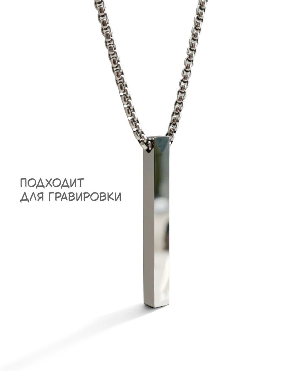 Подвеска "столбик"