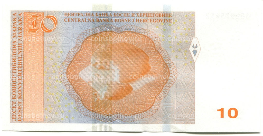 Банкнота 10 динар 2017 года Босния и Герцеговина  Алекса Шантич