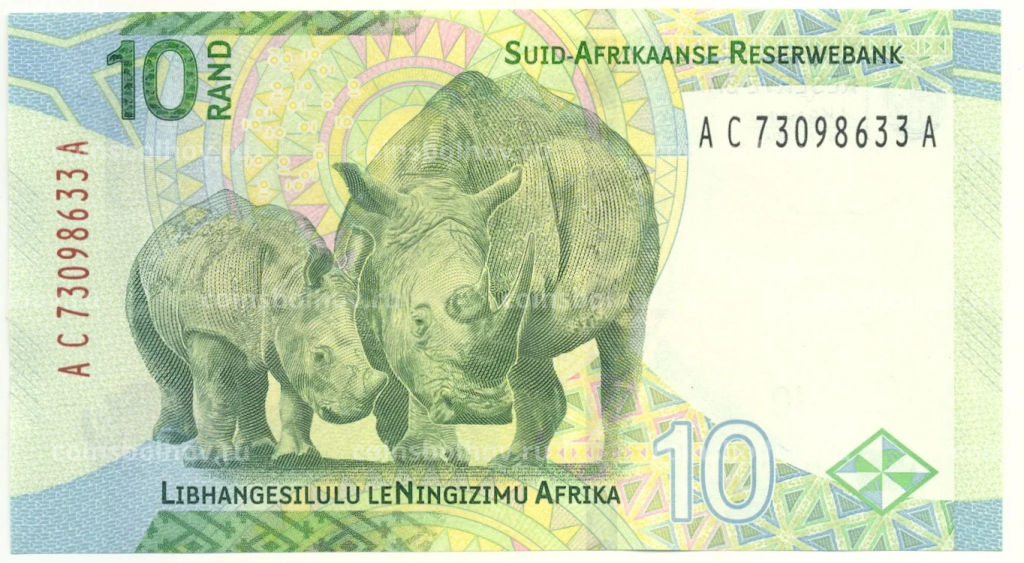 10 рэндов 2023 года ЮАР