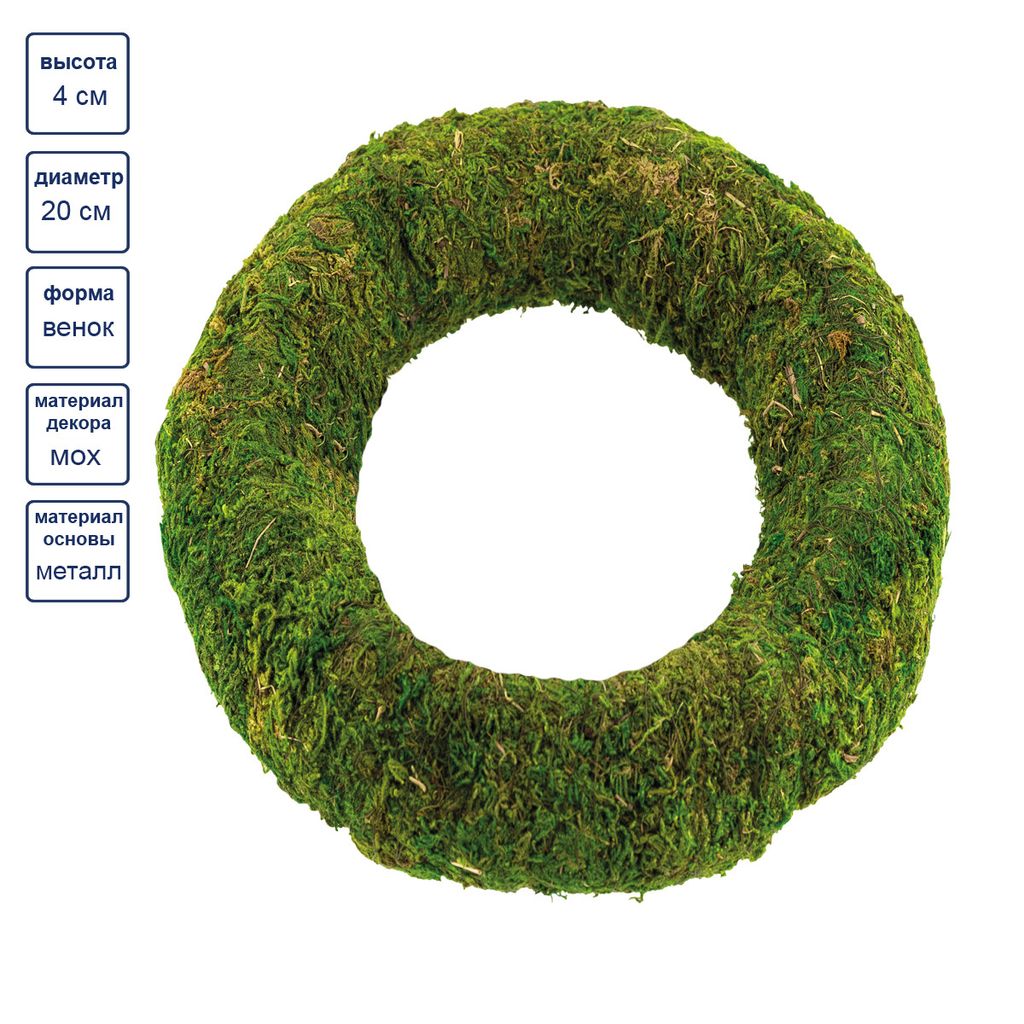 Blumentag MRB-20 Каркас флористический Мох d. 20 см 4 см зеленый  фото 3