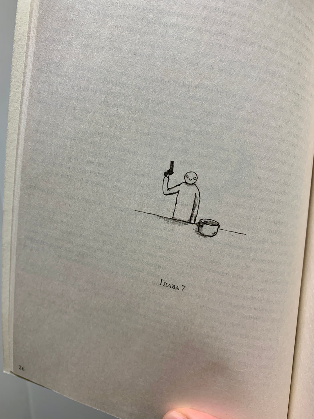 Три парадокса творческого человека - Эксмо фото 11