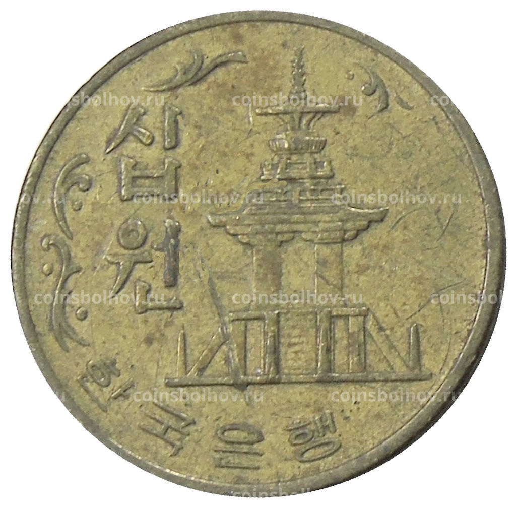 Монета 10 вон 1971 года Южная Корея