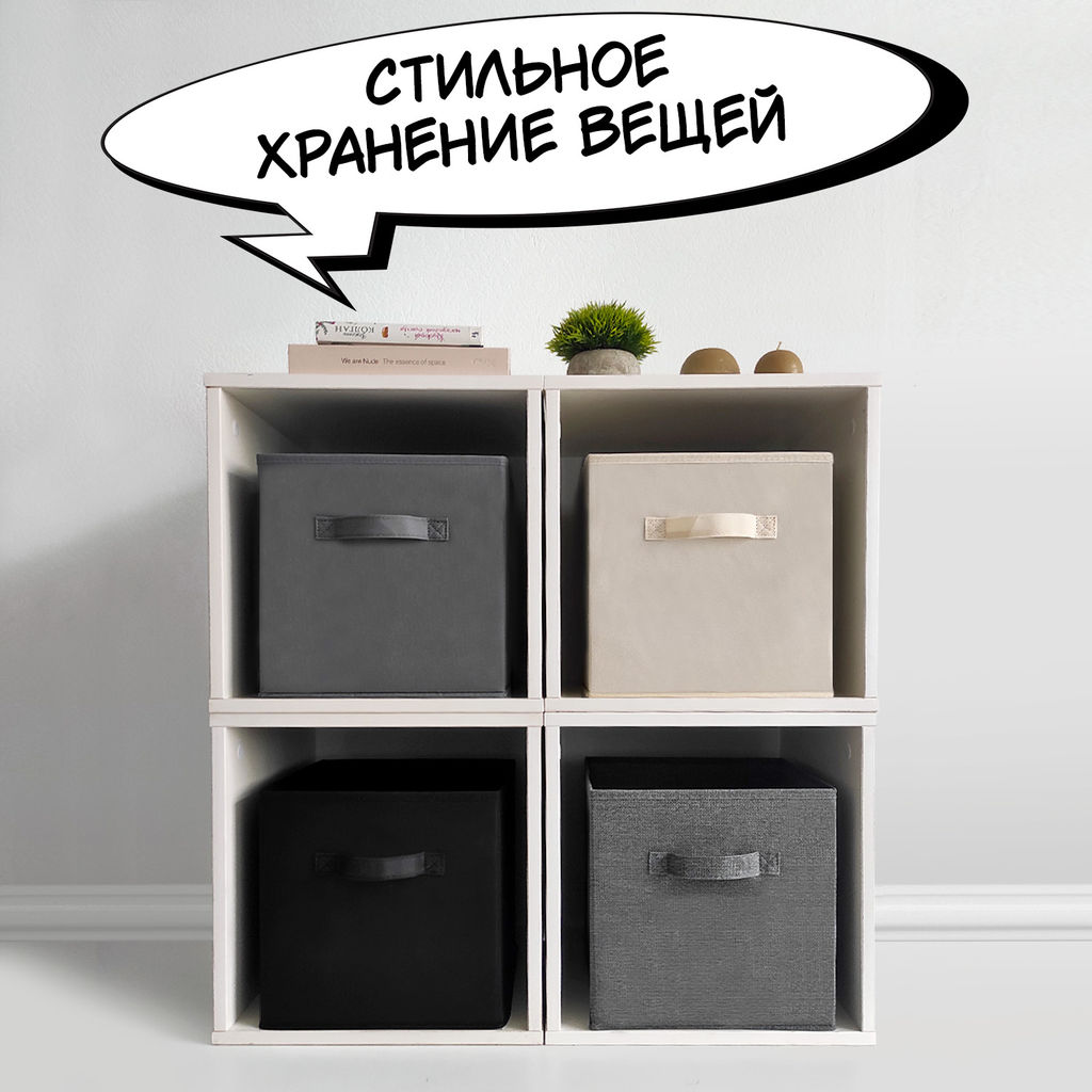 VAL B4-BOX-2K Набор коробов стеллажных без крышки, 2 шт., 28*28*28 см, BASIC черный, шт - Valiant фото 5