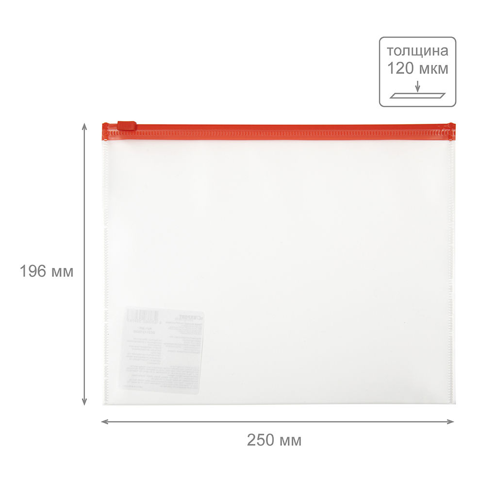 Expert Complete Classic Папка-конверт на ZIP-молнии A5+ 120 мкм песок 10 шт. красный замок EC211210045