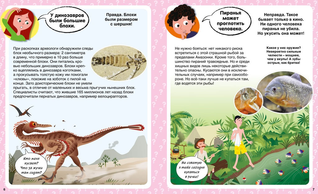 Ответы почемучкам. 100 вопросов обо всем на свете.. Франко К.