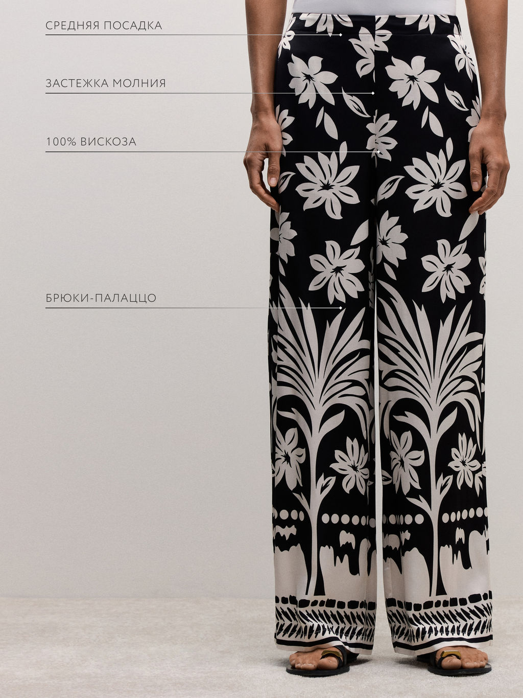 Прямые брюки из вискозы / Zarina  фото 8