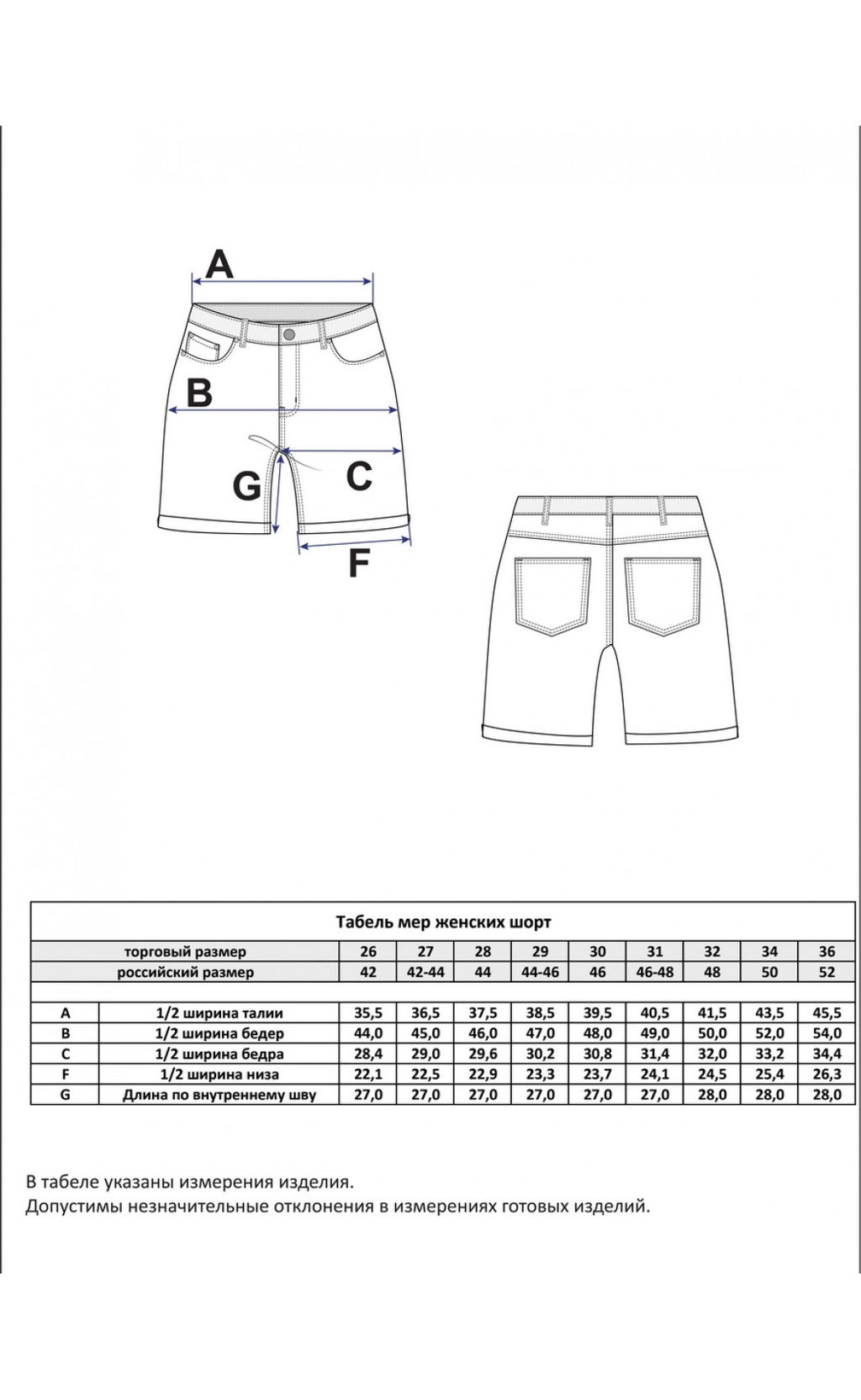 Шорты джинс F312-0942 milk