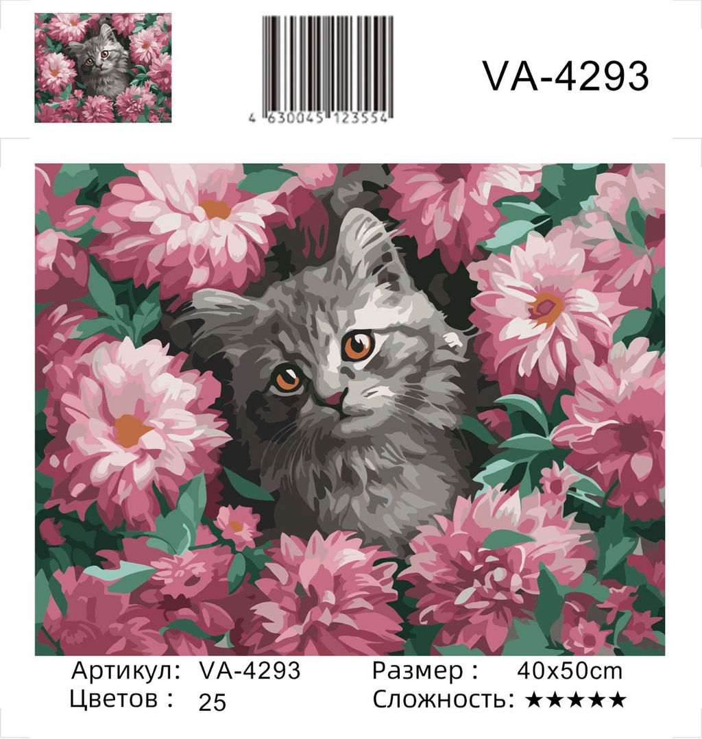 Картина по номерам на холсте и подрамнике 40х50 см