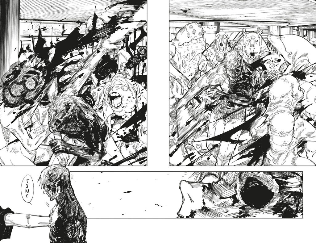 Магическая битва. Кн. 7. Инцидент в Сибуе: Раскат грома. Правый и неправый. Акутами Г. - Азбука фото 6