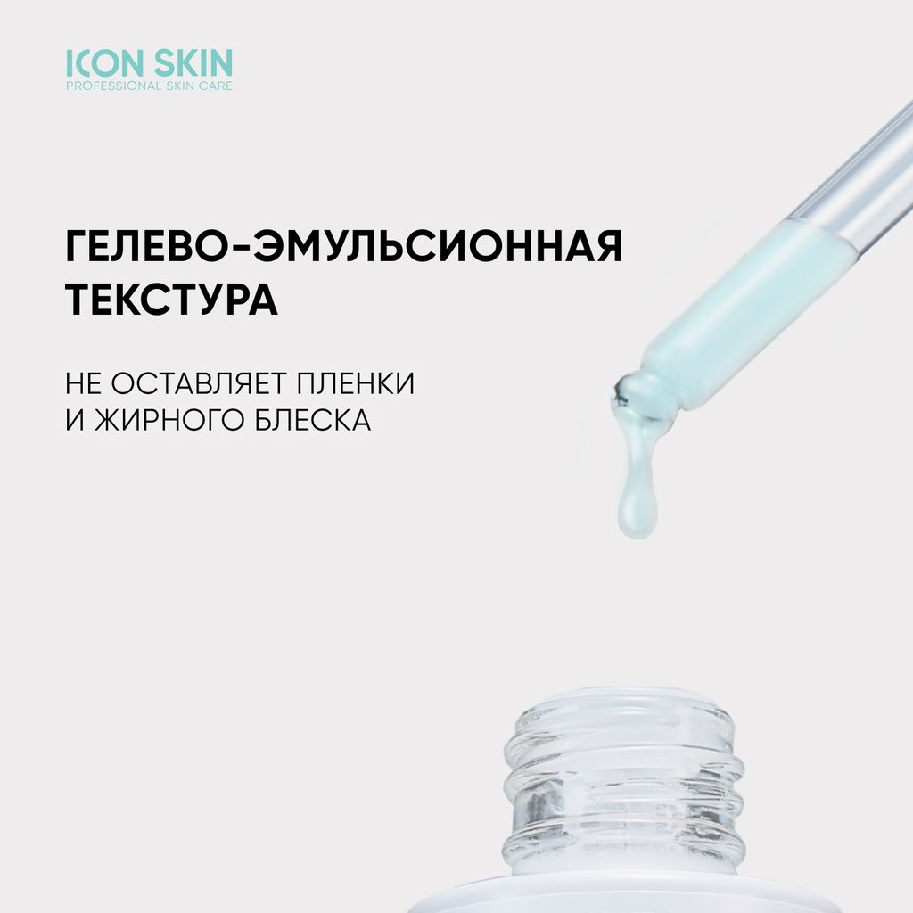Себорегулирующая сыворотка-концентрат с ниацинамидом Rest Your Sebum - Icon skin фото 9