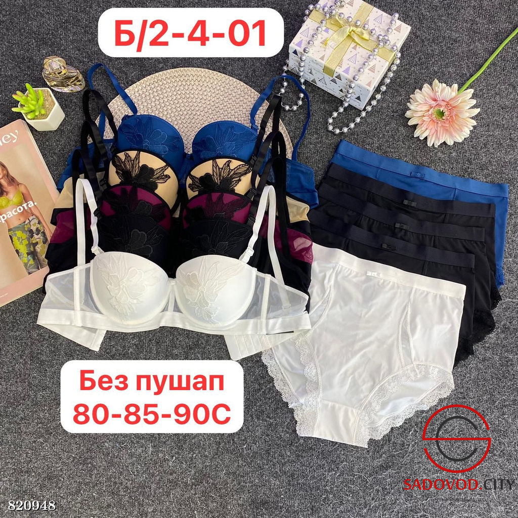 Комплект нижнего женского белья