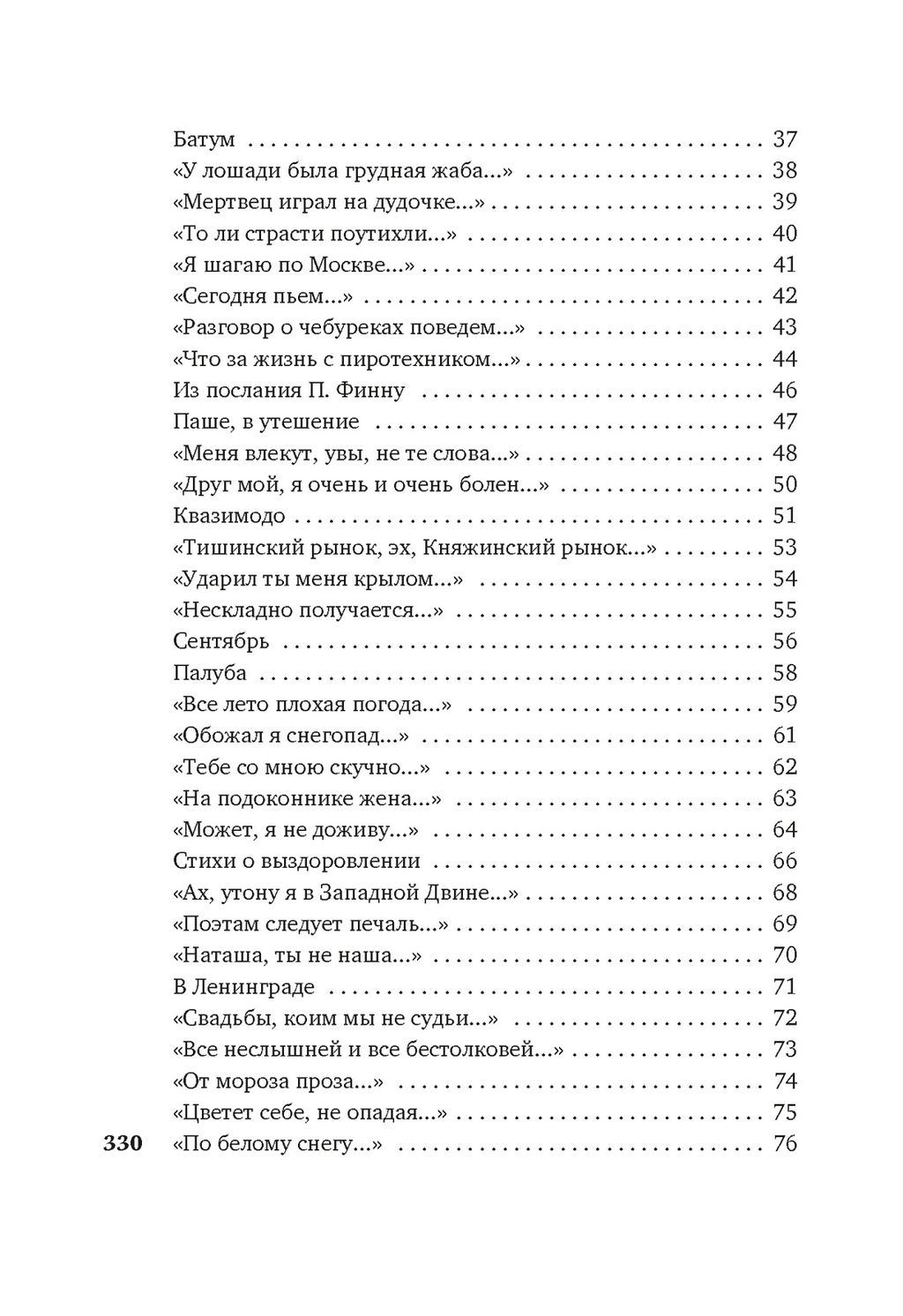 Может, я не доживу.... Шпаликов Г. - Азбука фото 3