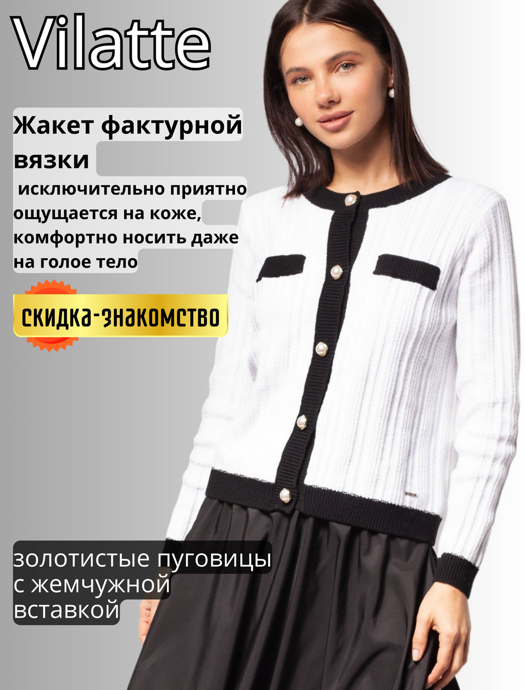 VILATTE / Жакет фактурной вязки с золотистыми пуговицами  фото 9