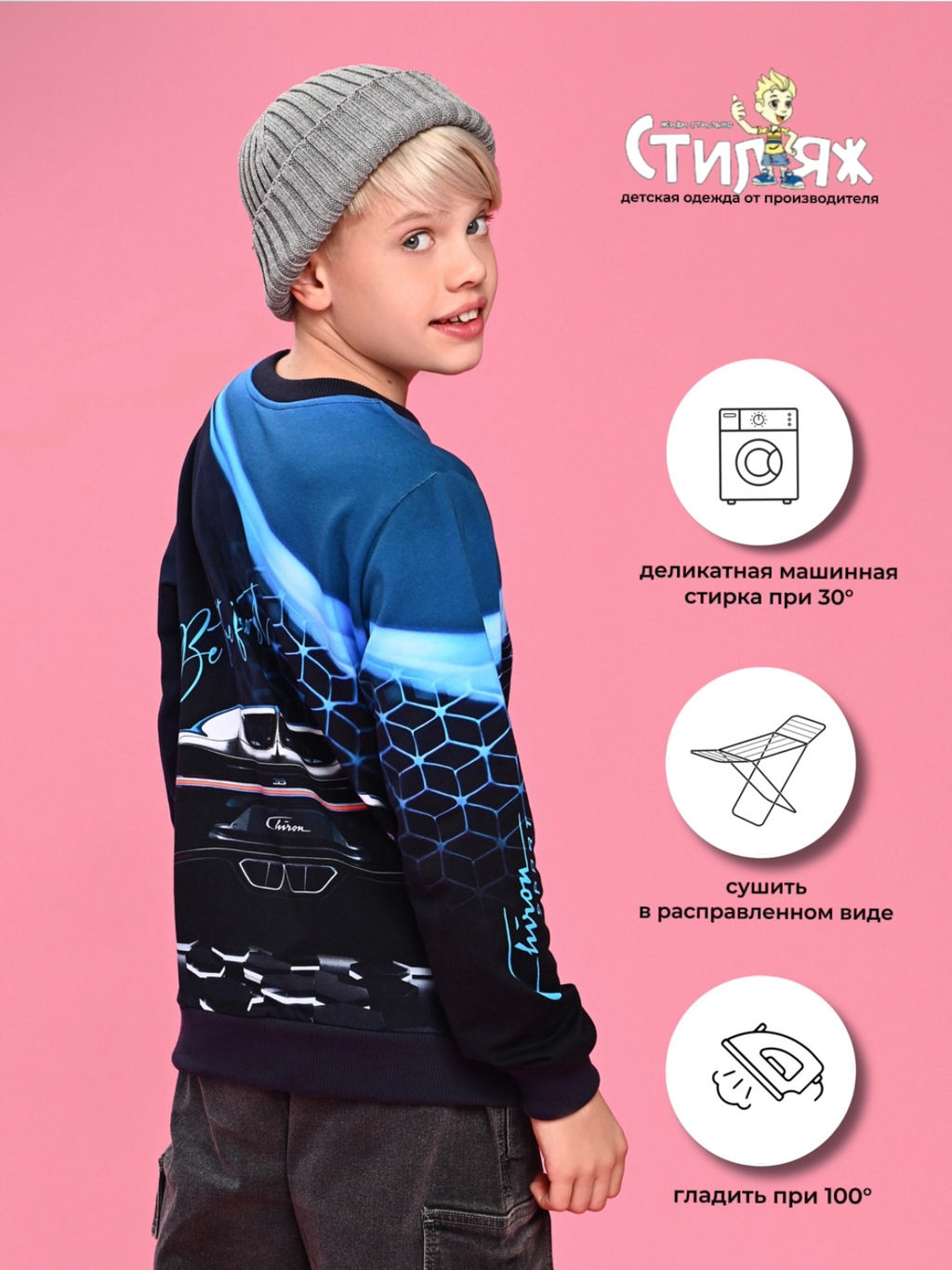 Свитшот "Bugatti Chiron",бирюзовый