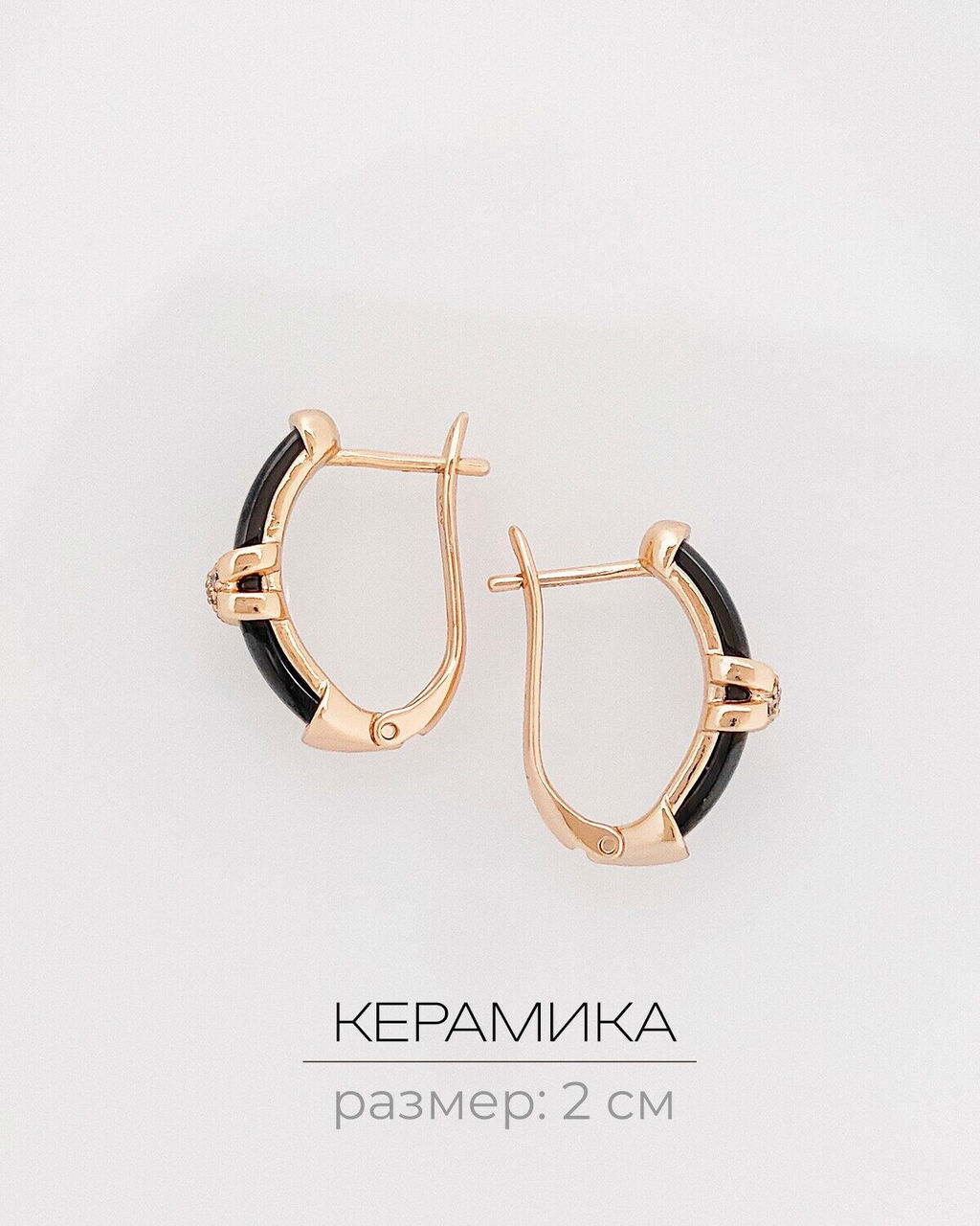 Серьги с керамикой
