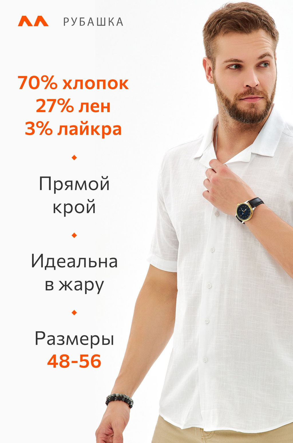 Мужская льняная рубашка с коротким рукавом Happyfox