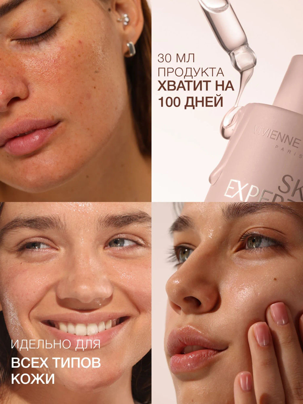 Vivienne Sabo Skin Expertiq Антиоксидантная сыворотка для сияния кожи с витамином С 30 мл  фото 10