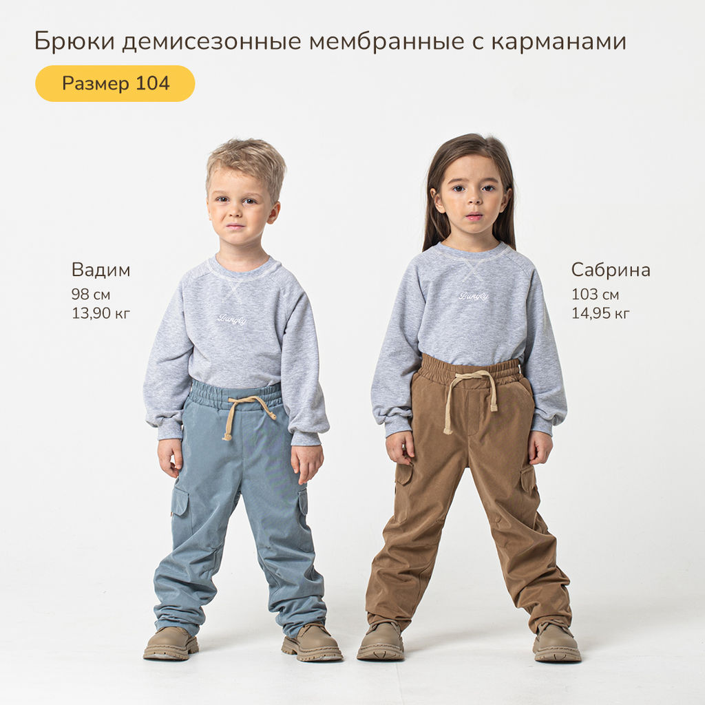 Брюки демисезонные Орех - Bungly фото 4