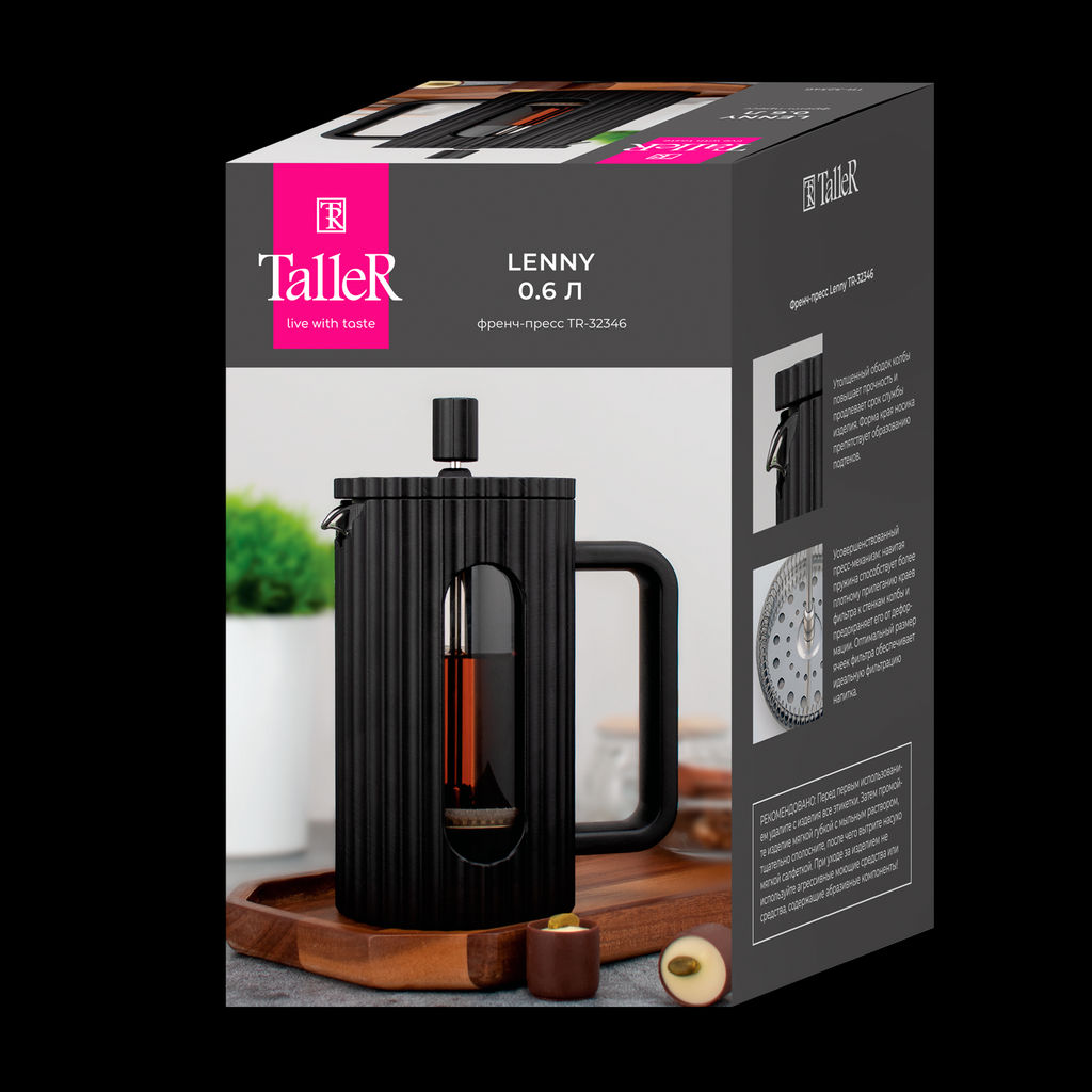 Френч-пресс TalleR TR-32346 Ленни 600 мл  фото 5