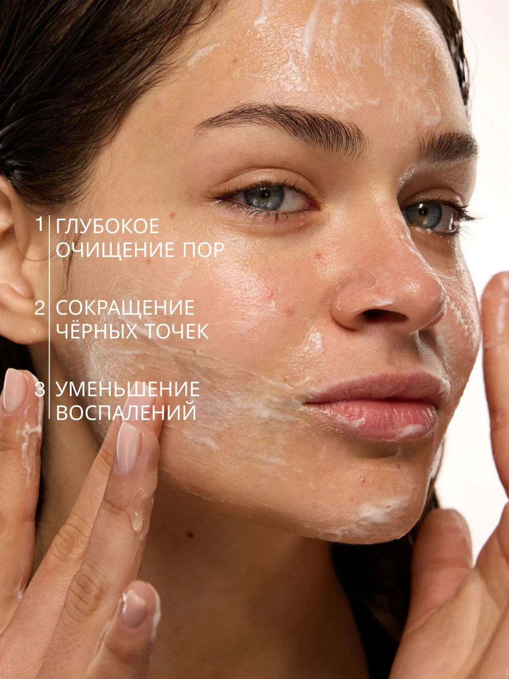 Vivienne Sabo Pure Dermatol Гель для глубокого очищения пор с АНА и ВНА кислотами/ Pore cleansing AHA & BHA gel / Gel Nettoyant Purifiant de Pores  фото 3