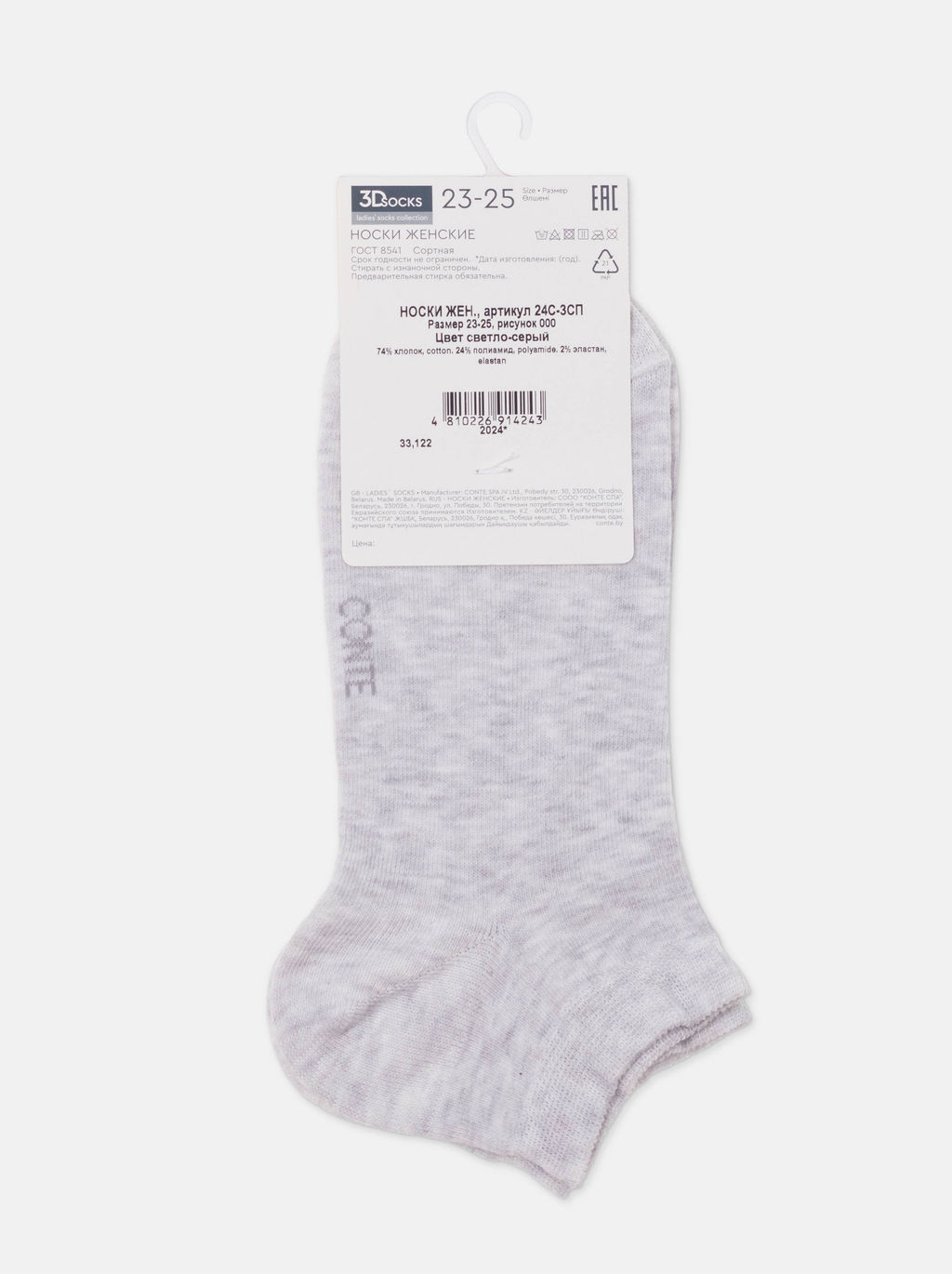 Цена за 2 пары .CONTE 3DSOCKS Носки женские (короткие) светло-серый - Conte elegant фото 14