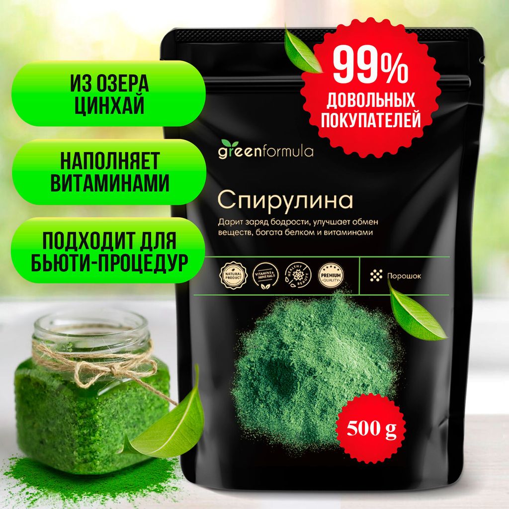 GF Спирулина порошок 500 гр